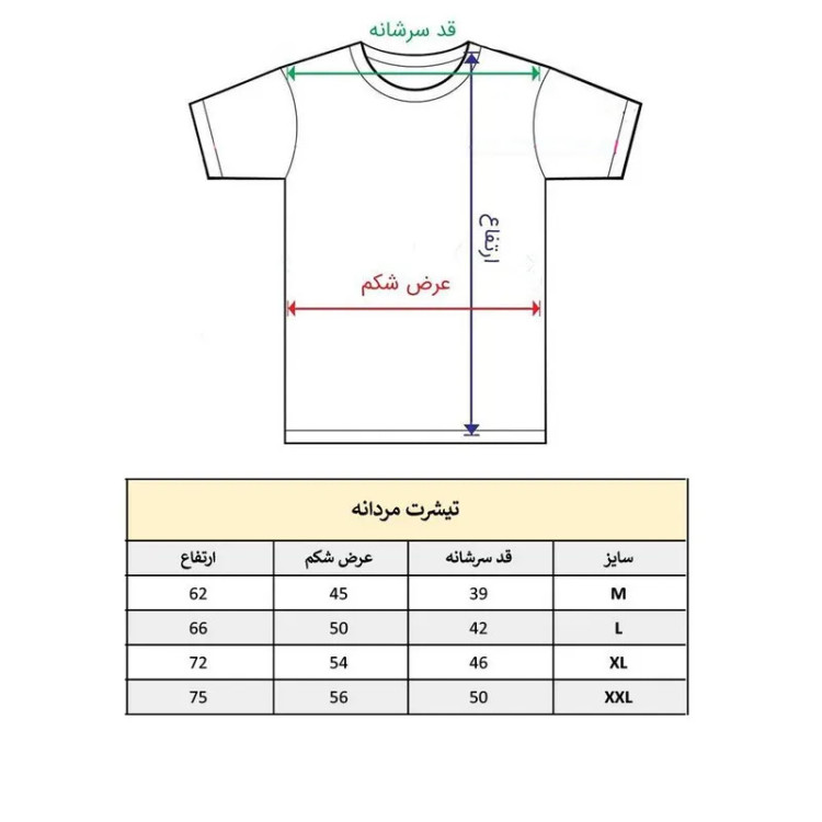 تیشرت آستین کوتاه مردانه پاد آفرین مدل ماشین دوج کد 1722 طرح چاپ یقه گرد نخ پلی استر