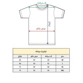 تیشرت آستین کوتاه مردانه پاد آفرین مدل آرژانتین