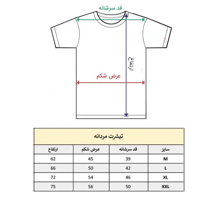 تیشرت آستین کوتاه مردانه مدل قلب عشق گیتار موسیقی