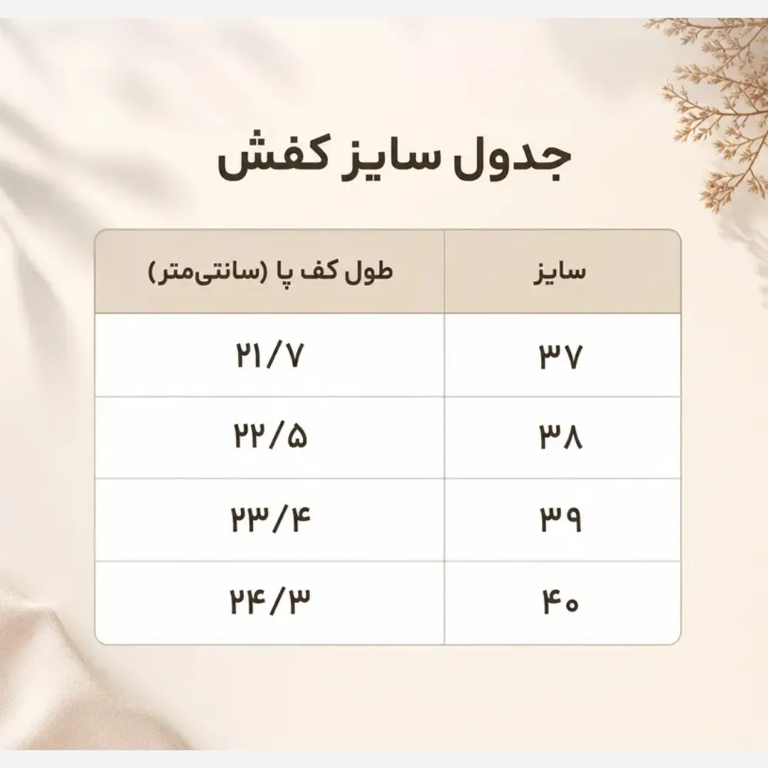 ونس گیپوری گلدار سفید زنانه رویه گیپور زیره PVC سایز 37 تا 40
